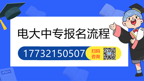 電大中專(zhuān)考二建專(zhuān)業(yè)學(xué)費(fèi)多少？