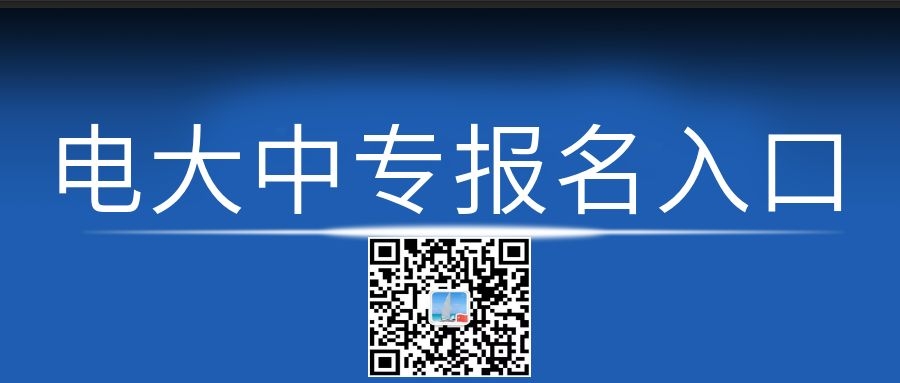 河北電大中專學(xué)費多少？接收外省學(xué)員嗎？