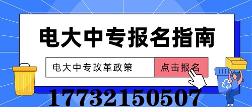 2022年中央電大中專學(xué)費(fèi)多少？