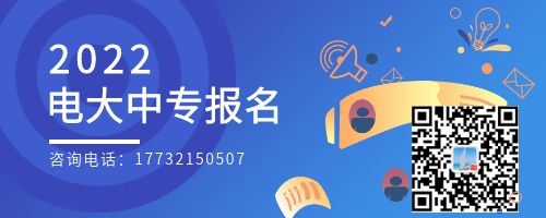 成人中專就中央廣播電視中等專業(yè)學(xué)校一所嗎？