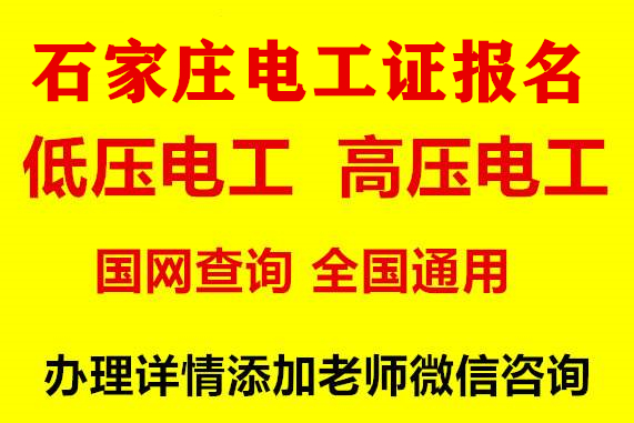 電工證正規(guī)流程多長(zhǎng)時(shí)間下證 能包過(guò)嗎嗎嗎