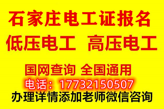 電工證報名需要哪些材料？