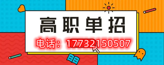 2022年河北省高職單招招生對象是什么？