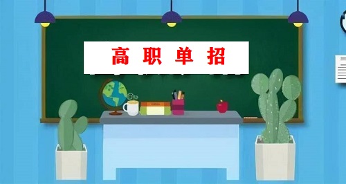 河北高職單招學(xué)生能當(dāng)兵嗎？