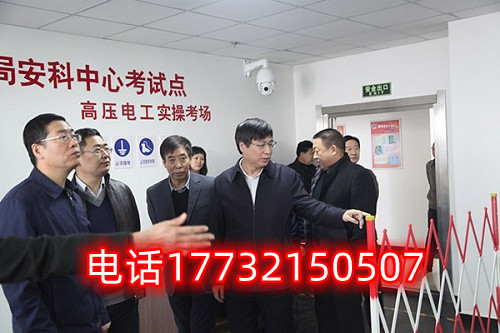  石家莊電工證辦理咨詢電話：17732150507 于老師。