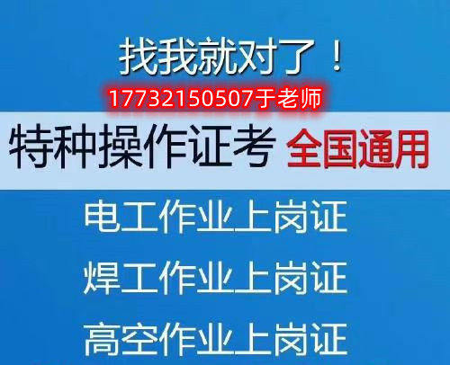 應(yīng)急管理局電工證官網(wǎng)查詢?nèi)肟?考試難不難？