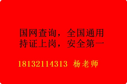 石家莊焊工證報名那些條件？