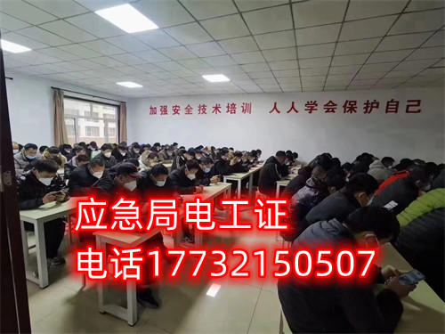 石家莊電工證怎么考 全國統(tǒng)一報(bào)名官方入口微信圖片_20230309165841.jpg