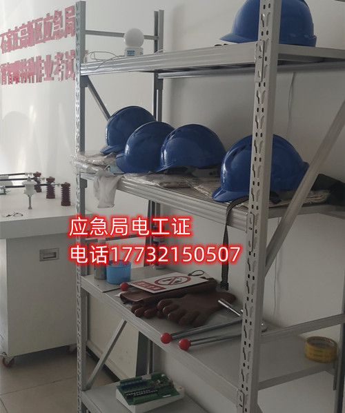 電工證在哪里考 電工證考試地點怎么安排？