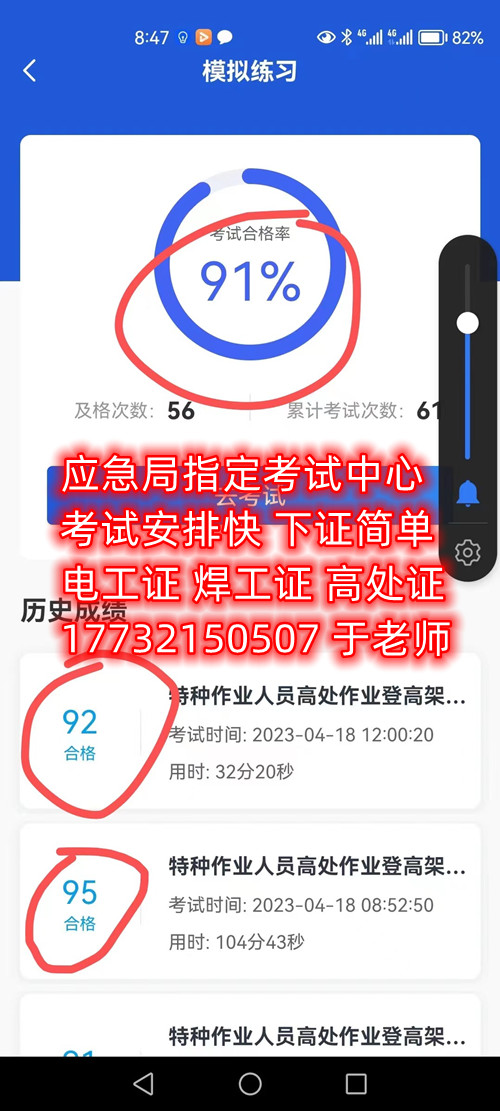 應(yīng)急管理廳電工證怎么考？考試包過嗎嗎嗎？