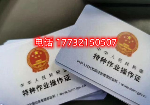 應(yīng)急局考試中心報名電話：17732150507 同微信，報名點(diǎn)：石家莊新華區(qū)友誼大街426號，水上公園附近。