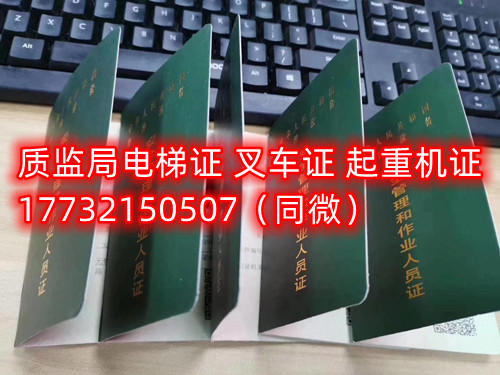  起重機特種作業(yè)操作證Q1Q2怎么考？考什么內(nèi)容？多少分及格？