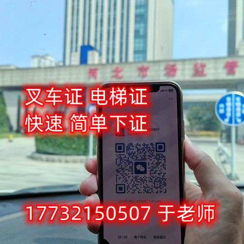 叉車證N1怎么考？石家莊叉車證官方報(bào)名