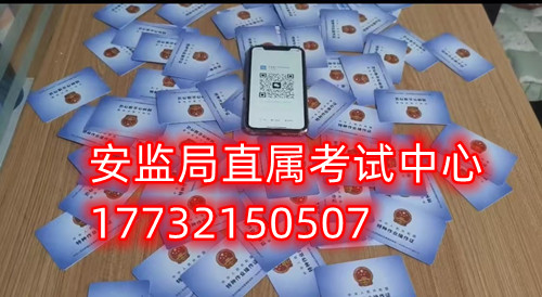 石家莊應(yīng)急局電工證在哪里報名考試