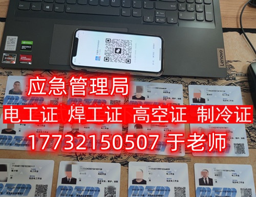 石家莊電工證考試多長時間拿證