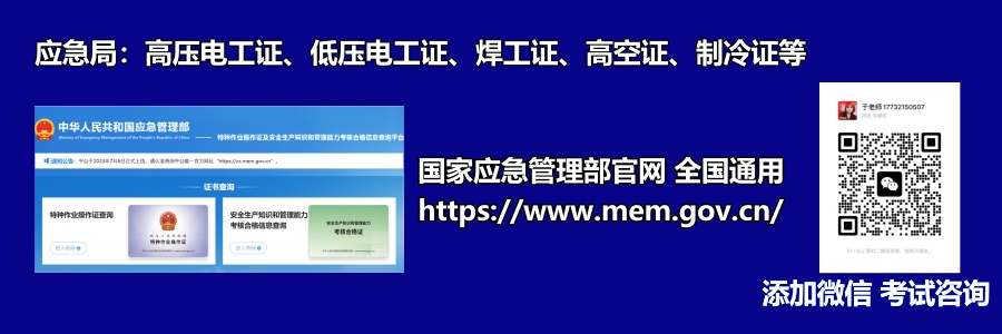 報(bào)考特種作業(yè)操作證需符合哪些條件？      1.年滿(mǎn)18周歲，且不超過(guò)國(guó)家法定退休年齡；  2.具有初中及以上文化程度；  3.具備必要的安全技術(shù)知識(shí)與技能；  4.相應(yīng)特種作業(yè)規(guī)定的其他條件；  參加特種作業(yè)操作證考試需要提交哪些申請(qǐng)材料？    (1)考生本人有效身份證件  (2)學(xué)歷證明+《特種作業(yè)考試申請(qǐng)表》  (3)一張一寸白底彩色免冠照片  河北石家莊應(yīng)急管理局頒發(fā)的操作證全國(guó)通用，無(wú)戶(hù)籍限制，均可辦理，國(guó)網(wǎng)可查。咨詢(xún)電話(huà)：17732150507