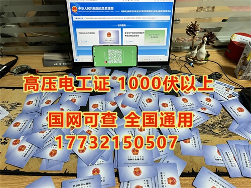 電工證的報(bào)考流程包括以下幾個(gè)步驟?：  ?報(bào)名階段?：首先，需要選擇一個(gè)可靠的培訓(xùn)機(jī)構(gòu)進(jìn)行報(bào)名?？梢酝ㄟ^(guò)中華人民共和國(guó)應(yīng)急管理部官方網(wǎng)站或所在地區(qū)的應(yīng)急管理部門(mén)查詢合適的培訓(xùn)機(jī)構(gòu)。報(bào)名時(shí)需要準(zhǔn)備并提交身份證正反面照片、白底電子照片、初中及以上文化程度畢業(yè)證復(fù)印件等材料，并繳納報(bào)名費(fèi)用。?  ?培訓(xùn)階段?：報(bào)名成功后，參加安全技術(shù)理論培訓(xùn)，內(nèi)容包括電工基礎(chǔ)知識(shí)、電力系統(tǒng)基礎(chǔ)知識(shí)、電氣設(shè)備、電氣安全等方面的知識(shí)。此外，還需要進(jìn)行實(shí)際操作培訓(xùn)，涵蓋安全用具的正確穿戴和使用、實(shí)際操作技能及應(yīng)急救援技能等。?  ?考試階段?：考試分為理論考試和實(shí)操考試兩部分。理論考試通常包括100道題目，以判斷題和選擇題為主，滿分為100分，80分及以上為合格。實(shí)操考試主要考察實(shí)際操作能力和安全防護(hù)能力，滿分為100分，80分及以上為合格。如果第一次考試不及格，還有一次補(bǔ)考機(jī)會(huì)。?  ?領(lǐng)證階段?：考試合格后，可以在相關(guān)網(wǎng)站上查詢并下載電子版證書(shū)。證書(shū)由應(yīng)急管理局發(fā)放，有效期為6年，每3年需要進(jìn)行一次復(fù)審。? 1  ?電工證的作用和重要性?：電工證是電工行業(yè)的準(zhǔn)入證書(shū)，持有該證書(shū)可以合法從事電工工作，并且在電工行業(yè)中獲得更多的工作機(jī)會(huì)和更高的薪資待遇。此外，電工證也是持證上崗的必備條件之一。? 2  通過(guò)以上步驟，可以順利完成電工證的報(bào)考流程，獲得電工證。