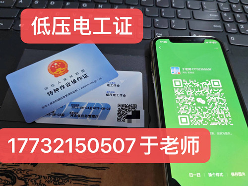 低壓電工證報(bào)名入口官網(wǎng)2025年考試