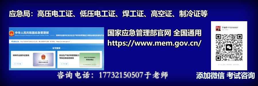 低壓電工證報名入口官網2025年考試