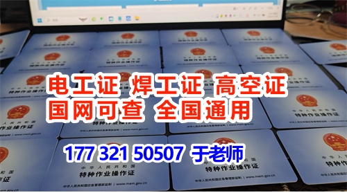 石家莊低壓電工證報(bào)名入口官網(wǎng) 電工證網(wǎng)站官方網(wǎng)