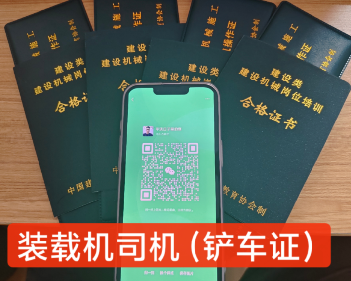 裝載機操作證、挖掘機操作證2025年如何報考？（附報名入口）