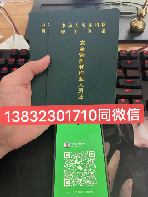 2025年全國通用的叉車駕駛證最快幾天拿證？詳細(xì)攻略！