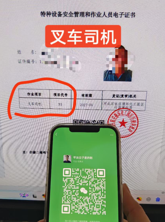 一般叉車證在哪里考？需要多少錢呢？