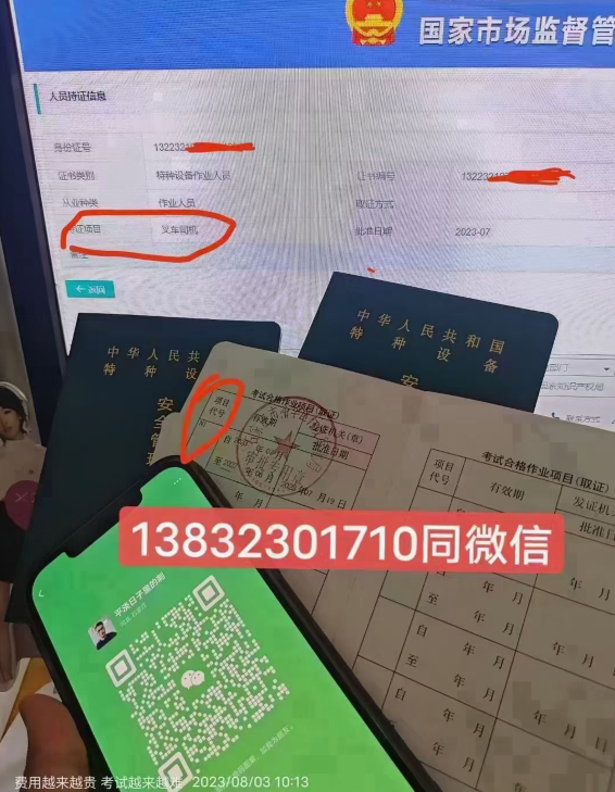 石家莊叉車證怎么考？省錢、省心、一步到位！
