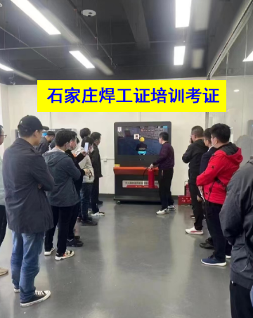 2025石家莊焊工證辦理常見(jiàn)問(wèn)題解答
