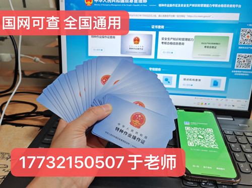 焊工證書(shū)過(guò)期，還能復(fù)審嗎？