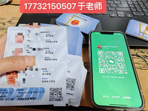 特種作業(yè)證免培訓(xùn)申請(qǐng)流程（電工證、焊工證、登高證）