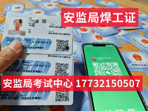 石家莊焊工證報(bào)名考試地址