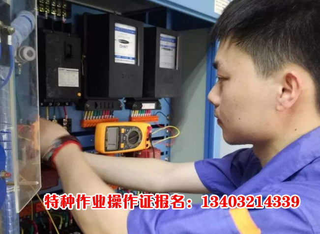 2025 年石家莊電工證 7 月、8 月考試計(jì)劃公布，速來(lái)報(bào)名！