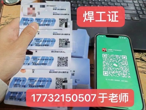 國(guó)家國(guó)網(wǎng)焊工證官網(wǎng)報(bào)名入口