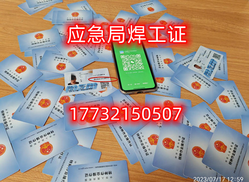 2025年國(guó)家國(guó)網(wǎng)焊工證報(bào)名流程