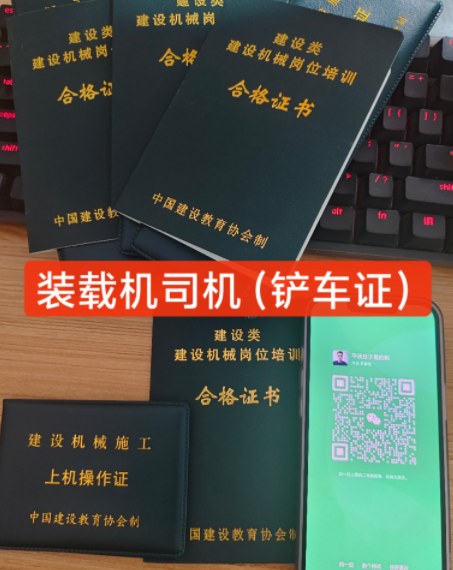 2025年挖掘機(jī)操作證在哪里辦理？（官網(wǎng)可查，上崗可用）
