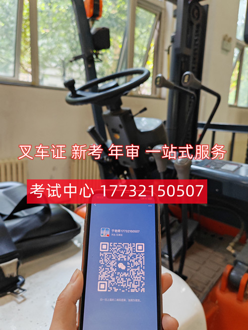 2025市場監(jiān)督管理局(質(zhì)監(jiān)局)特種操作證（叉車證N1、起重機證q1q2、鍋爐證G1G2G3、電梯維修證T、壓力容器證R1R2）