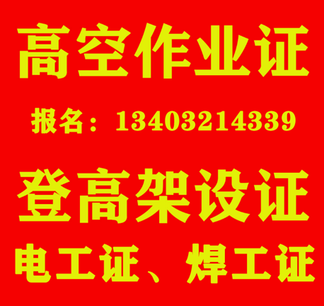 2025石家莊電工證報(bào)名入口官網(wǎng)網(wǎng)址