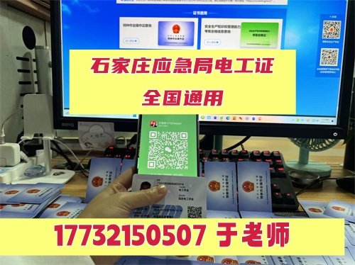 應急局高壓電工證培訓幾天，可以免培嗎？