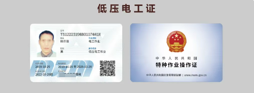 石家莊考電工證可以不用參加培訓嗎？