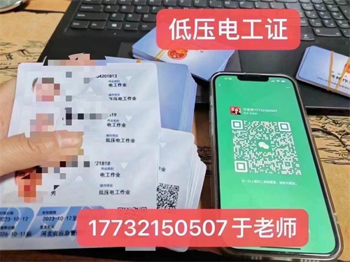 高壓電工證和低壓電工證哪個(gè)用處大？