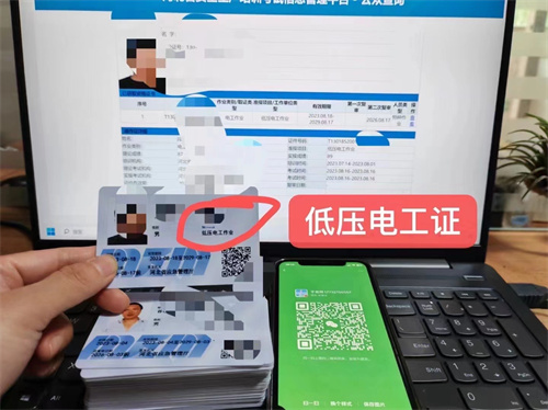 低壓電工證和高壓電工證有什么區(qū)別？電工操作證怎么考？