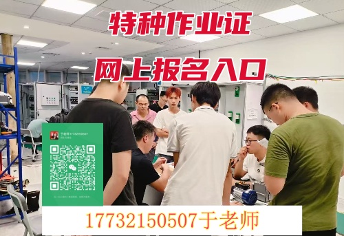 高空作業(yè)證怎么辦理 去哪報名？