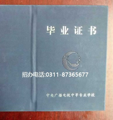 電大中專報名副本.jpg
