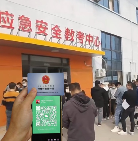 邢臺報考電工證在哪里報名？
