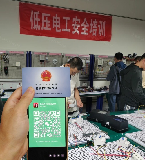 邯鄲報考電工證在哪里報名？