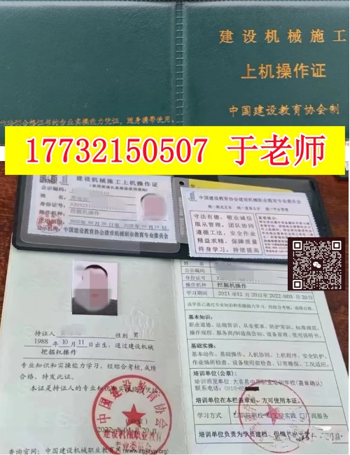 2025年挖掘機操作證如何辦理？（上崗必備，全國通用）