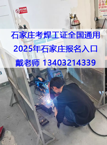 焊工證官方辦理 官方查詢?nèi)肟?電工證電子證書下載