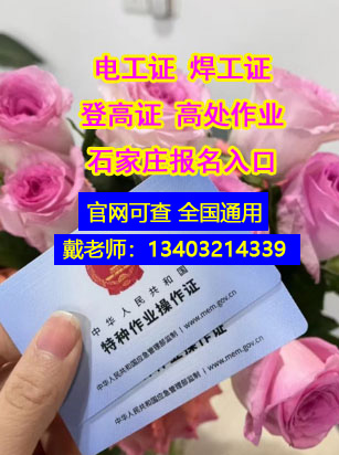 電工證辦理快速通道