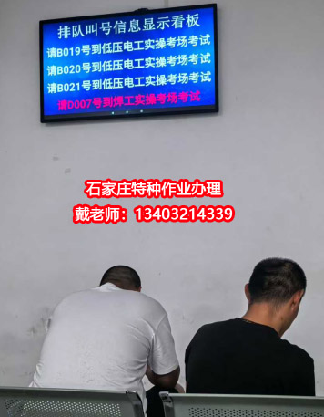 電工證辦理快速通道